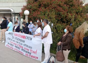 Κινητοποίηση πραγματοποιήθηκε σήμερα στην είσοδο του Νοσοκομείου Τρικάλων