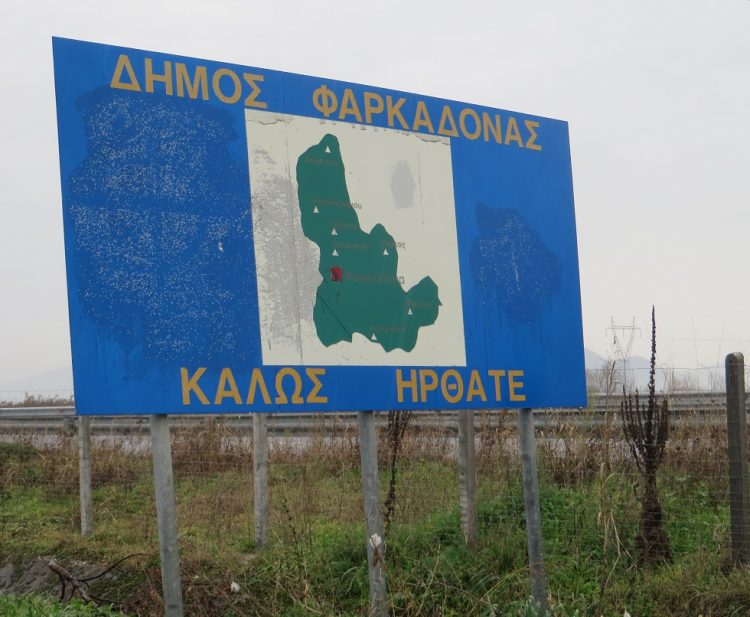 Δ. Φαρκαδόνας προς Δημότες: Ετοιμότητα και ενέργειες σχετικές με το σεισμό