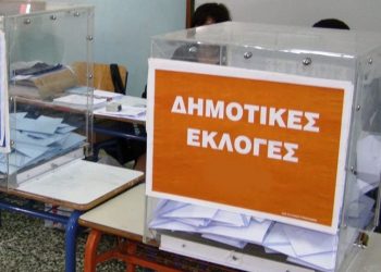 Ανοιχτή επιστολή και διαδικτυακό δημοψήφισμα από τους Προέδρους των Κοινοτήτων