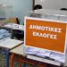 Ανοιχτή επιστολή και διαδικτυακό δημοψήφισμα από τους Προέδρους των Κοινοτήτων