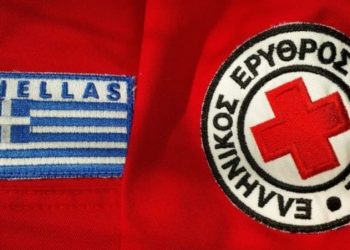 Έκκληση συλλογής ειδών πρώτης ανάγκης από τον Ερυθρό Σταυρό Τρικάλων