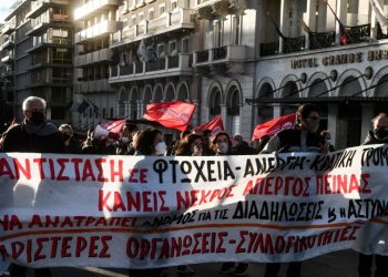 ΝΔ: Ο ΣΥΡΙΖΑ εν μέσω lockdown οργάνωσε και συμμετείχε σε 151 πορείες!