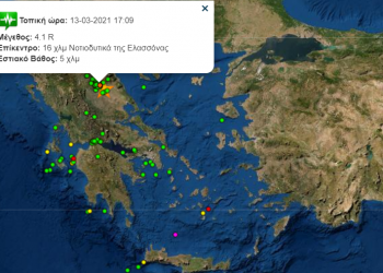 Νέα ισχυρή σεισμική δόνηση 4.1 Ρίχτερ “ταρακούνησε”  τον Δήμο Φαρκαδόνας