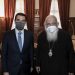 Συνάντηση Αρχιεπισκόπου με τον Τρικαλινό Υπουργό Κώστα Σκρέκα