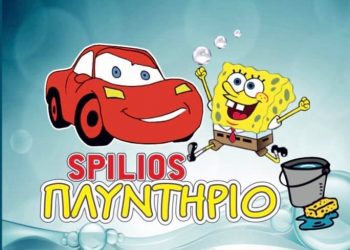 Χαρίστε στο αυτοκίνητό σας την φροντίδα που χρειάζεται!