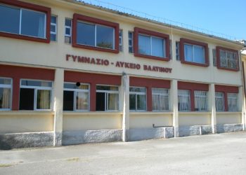 Αλλα δύο σχολεία του  Δ. Τρικκαίων για ενεργειακή αναβάθμιση
