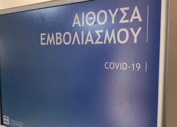 Αίτημα για κατά προτεραιότητα εμβολιασμό κατά του COVID-19 στους δημότες Φαρκαδόνας