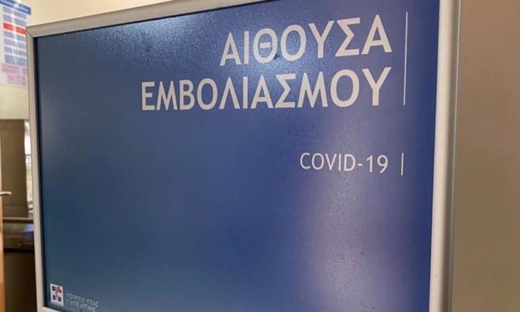 Αίτημα για κατά προτεραιότητα εμβολιασμό κατά του COVID-19 στους δημότες Φαρκαδόνας
