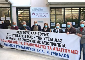 Δώστε Λεφτά για την Υγεία & Όχι για Καταστολή & Τρομοκρατία