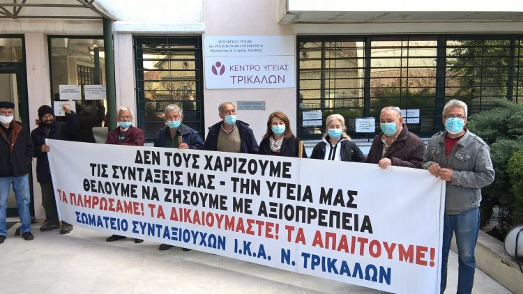 Δώστε Λεφτά για την Υγεία & Όχι για Καταστολή & Τρομοκρατία