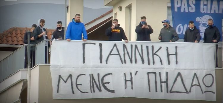 Απίθανο πανό για τον Γιαννίκη από το Νεοχώρι