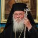 Αρχιεπίσκοπος: Πράξη χριστιανικής αλληλεγγύης ο εμβολιασμός