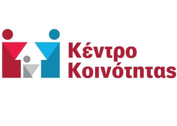 Επανυποβολή Αιτήσεων για το Ελάχιστο Εγγυημένο Εισόδημα και Επίδομα Στέγασης