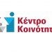 Επανυποβολή Αιτήσεων για το Ελάχιστο Εγγυημένο Εισόδημα και Επίδομα Στέγασης