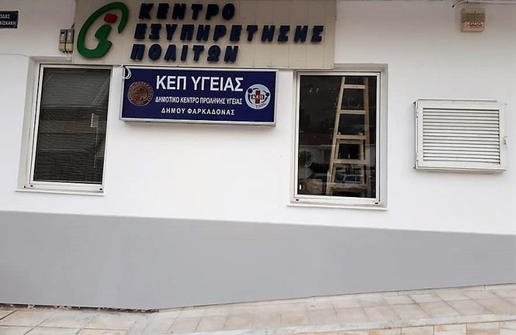 Αγανάκτηση εργαζομένων στα ΚΕΠ