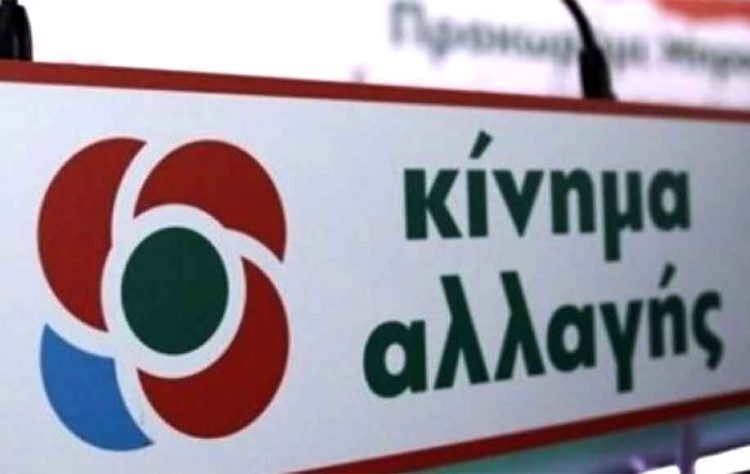Κίνημα Αλλαγής Τρικάλων: Γιατί ενοχλείστε κ. Μητσοτάκη;