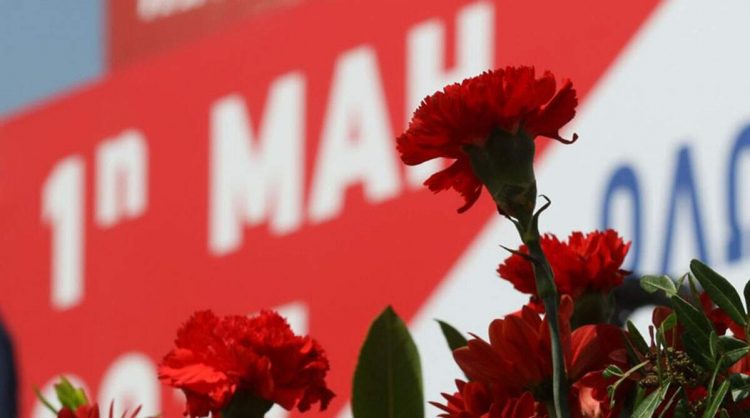 Απόφαση απεργίας την Εργατική Πρωτομαγιά