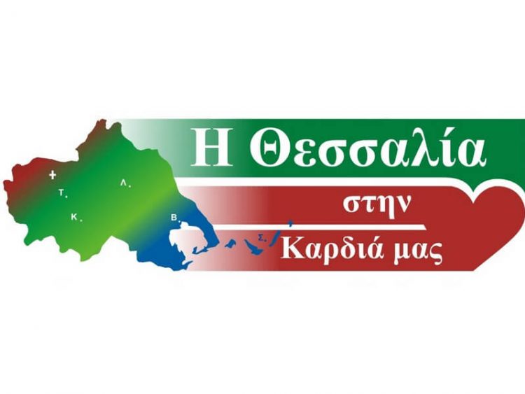 “Η Θεσσαλία στην Καρδιά μας”: Να αποσυρθεί άμεσα το σχέδιο Νόμου για τις Λαϊκές Αγορές