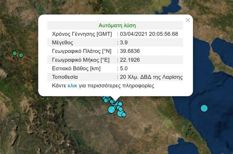 Ισχυρός σεισμός ταρακούνησε τον Δήμο Φαρκαδόνας
