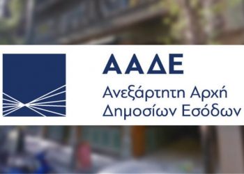 ΑΑΔΕ: Προσλήψεις με στόχο την πάταξη της φοροδιαφυγής