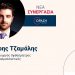 ΟΡΑΣΗ: Nέα συνεργασία  με τον Χειρουργό Οφθαλμίατρο – Οφθαλμοπλαστικό Άρη Τζαμάλη
