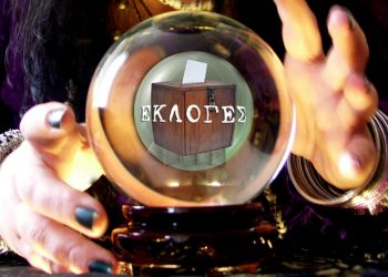 Η ονοματολογία δίνει και παίρνει….