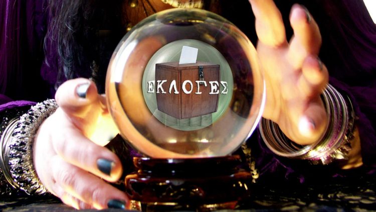 Η ονοματολογία δίνει και παίρνει….