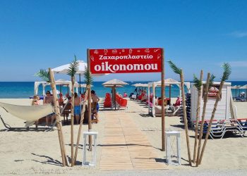 Το Ζαχαροπλαστείο ΟIKONOMOY άνοιξε και μας περιμένει…. δίπλα στο κύμα