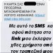 Προσοχή-μην την πατήσετε: Έτσι κλέβουν χρήματα από λογαριασμούς