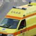 Νεκρός Τρικαλινός σε τροχαίο στην Πύλη