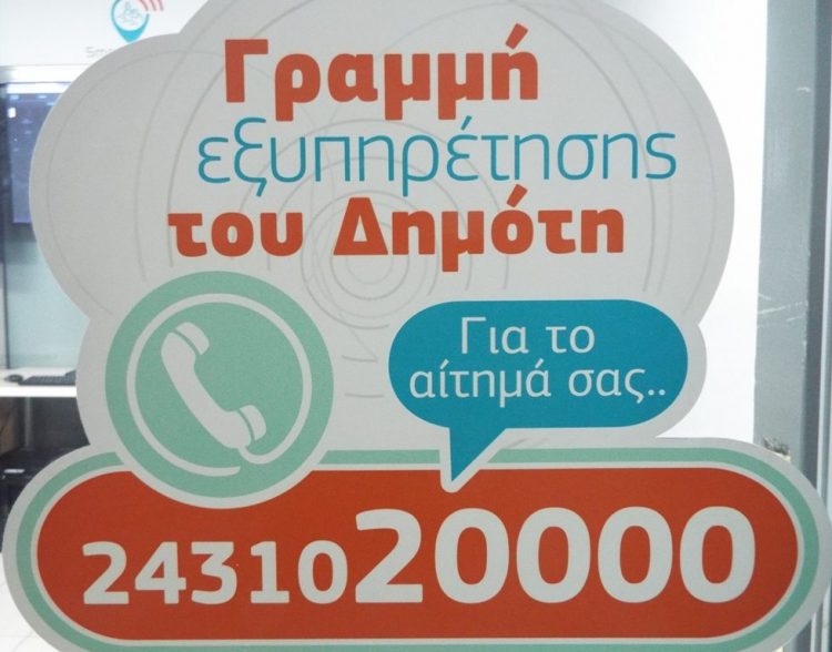 Ενημέρωση τρικαλινών για πιθανή χρηματοδότηση επισκευών από τον σεισμό του Μαρτίου