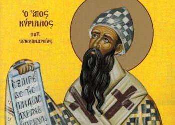 Ποιος ήταν ο Άγιος Κύριλλος που τιμάται σήμερα