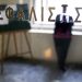 Πόσο κοστίζουν τα «πλασματικά» έτη ασφάλισης για σύνταξη