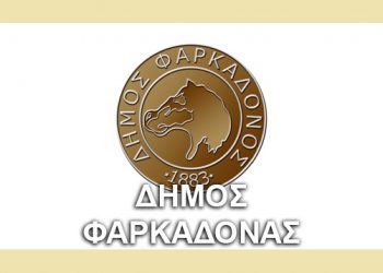 Πρόσκληση για το Πρόγραμμα Learning Villages