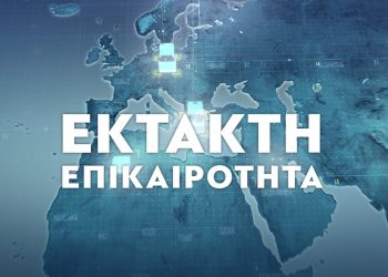 Επίθεση με βιτριόλι κατά Μητροπολιτών