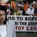 Στα άκρα η κόντρα Κεραμέως-ΑΔΕΔΥ