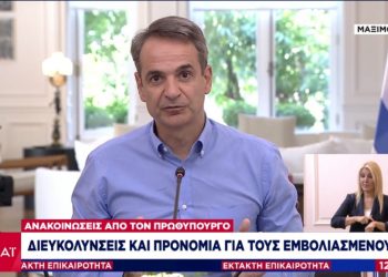 Μητσοτάκης: Προπληρωμένη κάρτα 150 ευρώ για νέους 18-25 με την πρώτη δόση εμβολίου