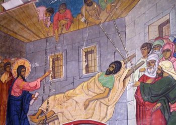 Προσευχή ἀσθενοῦς εὑρισκομένου εἰς κέντρον ἀποκαταστάσεως καί ἀποθεραπείας