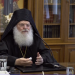 Σε κρίσιμη κατάσταση στον Ευαγγελισμό ο ηγούμενος της Μονής Βατοπεδίου Εφραίμ