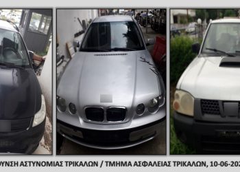 Εξαρθρώθηκε εγκληματική οργάνωση, η οποία δραστηριοποιούνταν στην εμπορία και διακίνηση ηρωίνης στα Τρίκαλα