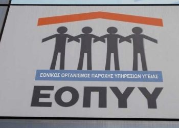 ΕΟΠΥΥ: Με SMS θα ενημερώνεται ο ασφαλισμένος για κάθε πράξη που εκτελείται στον ΑΜΚΑ του