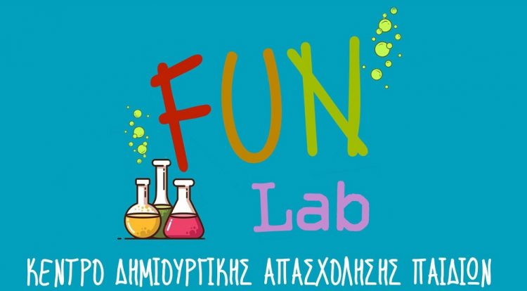 ΚΔΑΠ Fun Lab: Νέο πρότυπο κέντρο δημιουργικής απασχόλησης στην Οιχαλία