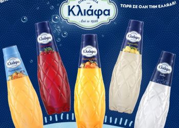 Τα Αναψυκτικά ΚΛΙΑΦΑ ταξιδεύουν τώρα από τα Τρίκαλα σε όλη την Ελλάδα