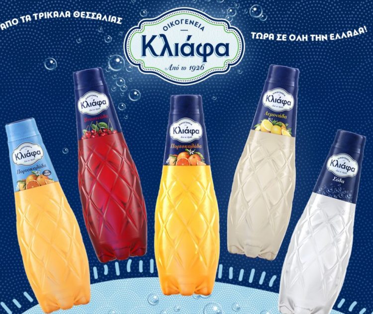 Τα Αναψυκτικά ΚΛΙΑΦΑ ταξιδεύουν τώρα από τα Τρίκαλα σε όλη την Ελλάδα