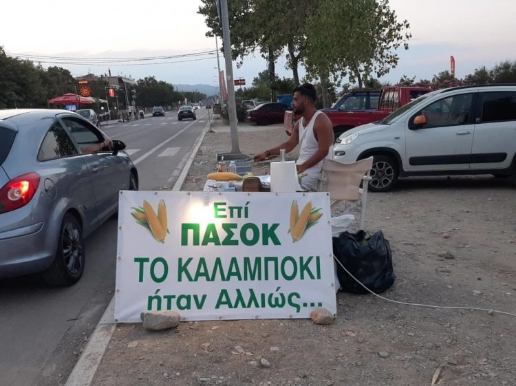 Άρωμα νοσταλγίας και παλιές αναμνήσεις…
