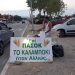 Άρωμα νοσταλγίας και παλιές αναμνήσεις…