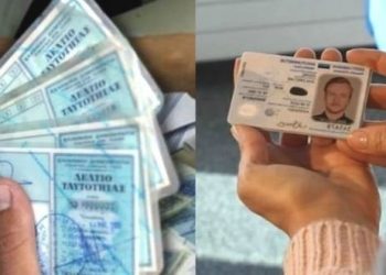 Προσωπικός αριθμός Πολίτη: Έρχεται ο 12ψήφιος που θα αντικαταστήσει ΑΦΜ και ΑΜΚΑ