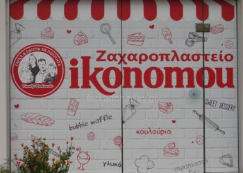 Μόνο στα Ζαχαροπλαστεία ΟΙΚΟΝΟΜΟΥ τα  πιο λαχταριστά προφιτερόλ που μπορείς να δοκιμάσεις χωρίς καθόλου ζάχαρη