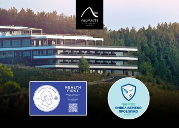 Το πρώτο Covid-free ξενοδοχείο στο Νομό Τρικάλων