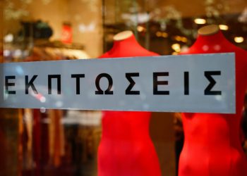 Παρατείνεται η περίοδος των εκπτώσεων έως τις 4 Σεπτεμβρίου
